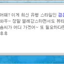 주라헤어 이미지