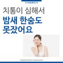 365향남플란트치과의원 티스토리