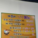 꺼구리치킨 네이버블로그