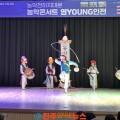 농악천하지대본 - 농악콘서트 YOUNG인전 이미지