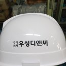 우성디앤씨