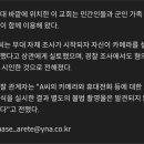 부대 여자화장실에 카메라 설치한 군종목사 송치 이미지