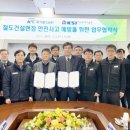 산업재해예방기술원 이미지