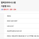 필텍시스템
