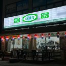 고림로74번길 네이버블로그