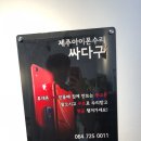 싸다구통신 이미지