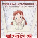 1월 10일 개봉하는 애니메이션 ＜빨간머리 앤 : 그린게이블로 가는 길＞ 예고편!! 이미지
