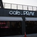 카페프레이(cafe.PRAY) 이미지