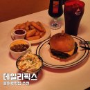 데일리103 | 서울 을지로 맛집 데일리픽스 수제버거 추천 혼밥 후기