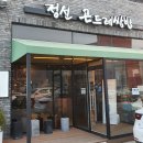 정선 곤드레 쌈밥 이미지