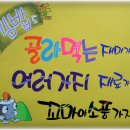 꼬마야 소풍가자 이미지
