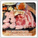 장고깃집(본점)