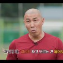 차두리 감독님 축구 교육철학중 일부분 이미지