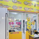 부자만두찐빵 이미지