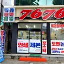 7676출력센터