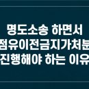 명도
