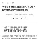 소나무당 핵심공약 윤석열,한동훈 사형 ㄷㄷㄷ 이미지