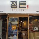 고깃집 정돈 이미지