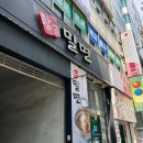 범내골맛집 ‘황금밀면’ 범천동 밀면 맛집(+ 주차, 예약)