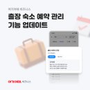 여기어때