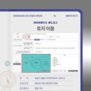 한솔1 태양광발전소 이미지