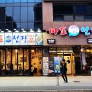 마포선장 - 부산진구 | 마포선장