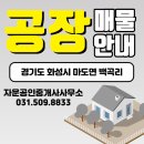 마도공인중개사사무소 이미지