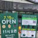 GS THE FRESH 대구파크드림점