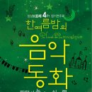 앙상블포레 정기연주회 네이버블로그