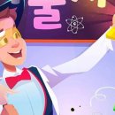 미리내마술극단.미리내마술학원 이미지