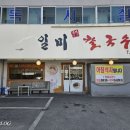 일미진칼국수 이미지