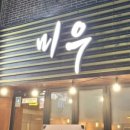 설미우