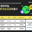 안심모바일 이미지