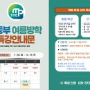 더MP수학전문학원