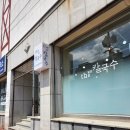 UR(거제시)-[거제중앙로]-상-13 | 거제 고현 점심 밥집 더알찬칼국수 내돈내산