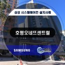 삼성에스에이씨비투비 이미지