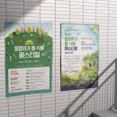 강원도자연환경연구공원 | [춘천디자인] 강원도자연환경연구공원 포스터 리플렛 현수막 디자인 제작