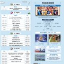 조선통신사