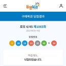 로또복권맥