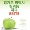 더오케이치과의원 이미지