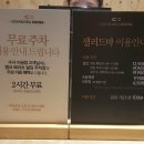 (분당한의원. 미금역한의원. 추나교정한의원) 미금맛집 스시뷔페 수사