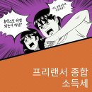 솔택세무회계 이미지