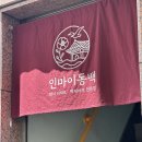 네비 하고 가게 | [부산/동래] 부산어버이날케이크 '인마이동백' (찐후기, 상견례케이크, 천사의호수 카네이션 케이크)