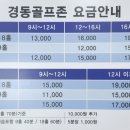 경동스크린골프 이미지