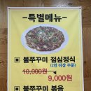 명태랑임학점 이미지