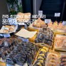 풍년옛날과자 | 전주여행 선물하기 좋은 전주초코파이 풍년제과 방문 후기｜전주여행 필수코스 전주초코파이 원조 맛집