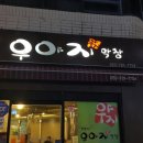 지산축산 이미지