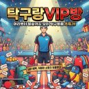 삼성생명 탁구단 공식유니폼 코랄리안 탁구랑특가! 이미지