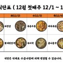 곰배밥상