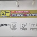 워시팡팡성화점